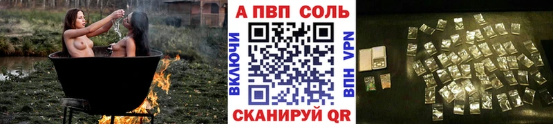 A PVP Crystall  Батайск 