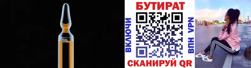 БУТИРАТ BDO  hydra вход  Батайск 