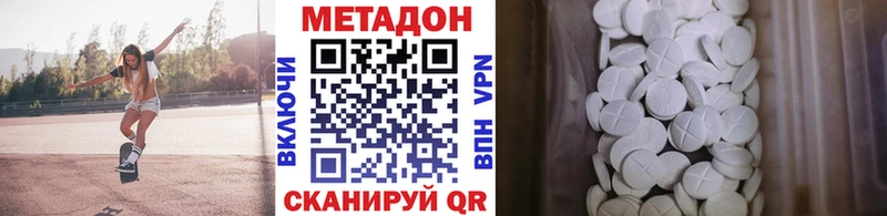 Метадон мёд Батайск