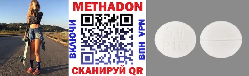 Метадон methadone  Батайск 